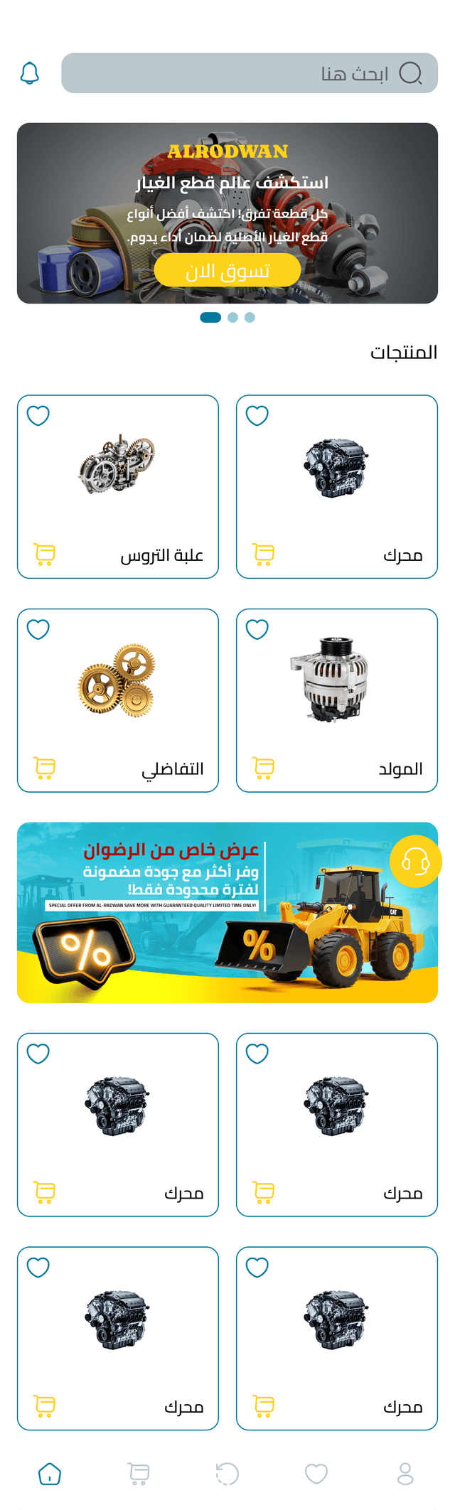 Al-Radwan Auto & Heavy Equipment Spare Parts Mobile App 1