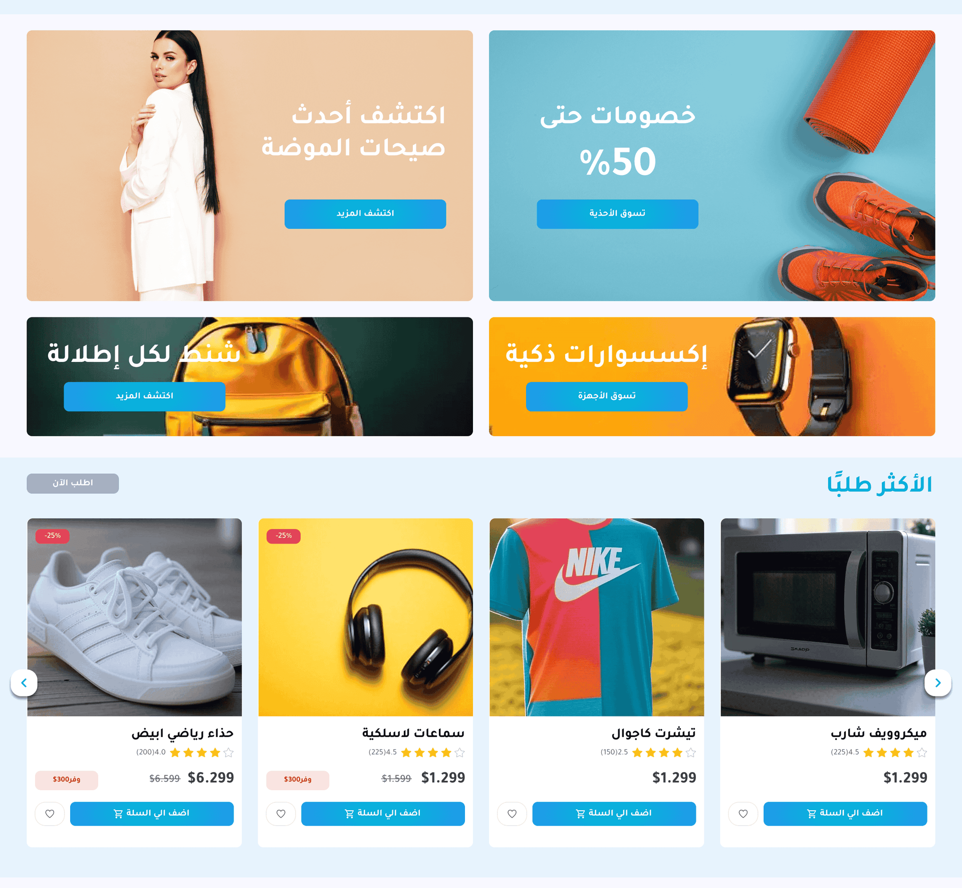 Souqy – E-Commerce Platform Website 3