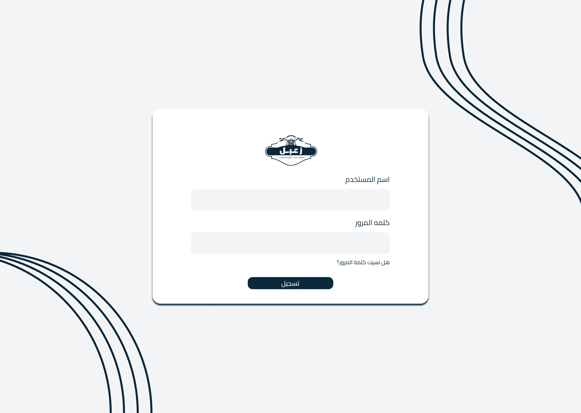 Zaabal – Warehouse & Inventory Management System Dashboard 1