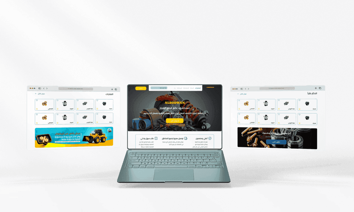 الرضوان - قطع غيار السيارات