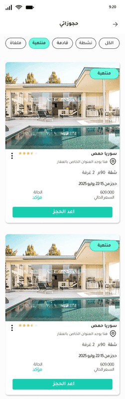بن بيت - منصة حجز العقارات - 