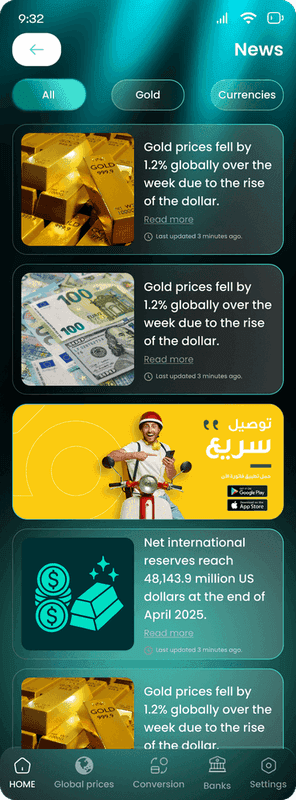 إنستا برايس - أسعار العملات والذهب - الأخبار