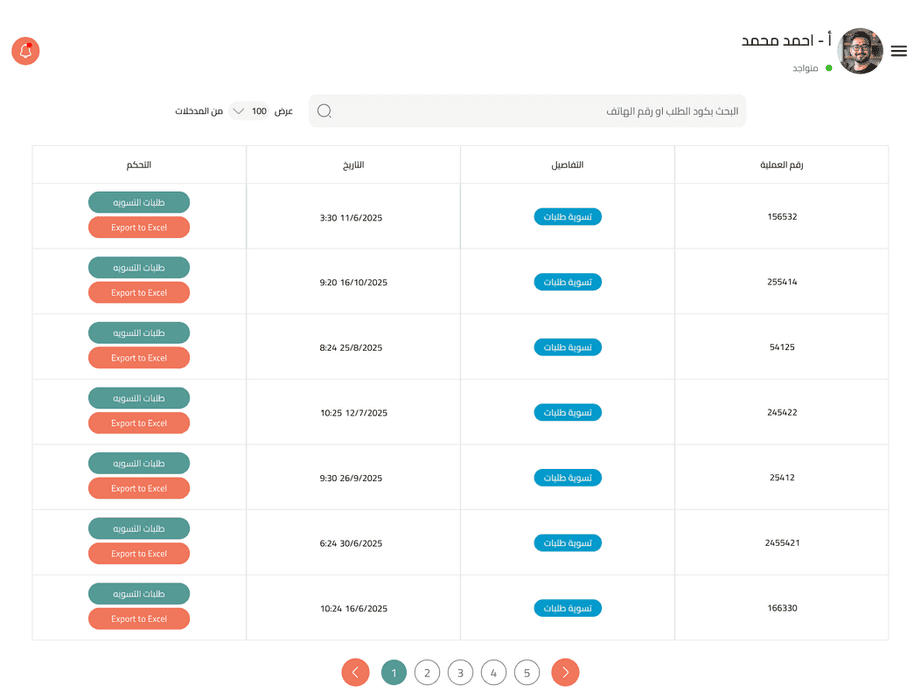إم تي إكسبريس - منصة الشحن والتوصيل - صورة 5