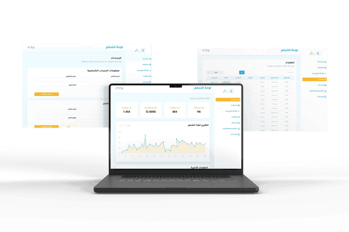 سوقي - منصة التجارة الإلكترونية - لوحة التحكم الرئيسية