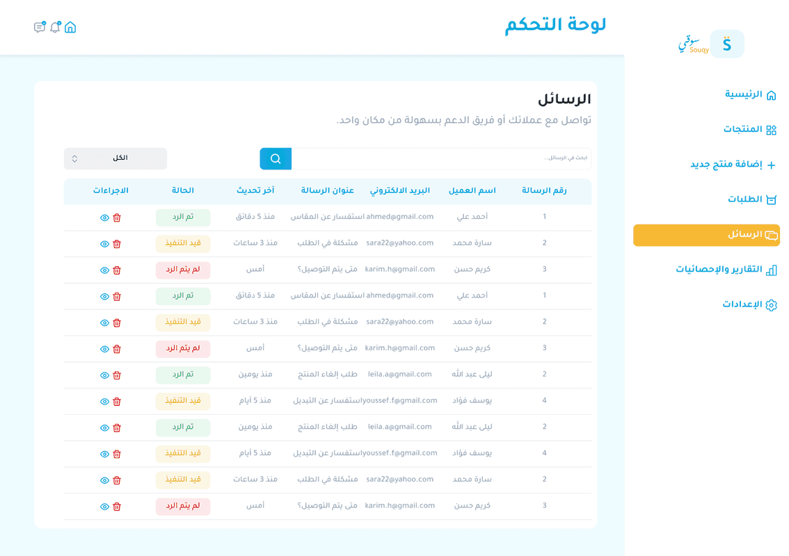 سوقي - منصة التجارة الإلكترونية - صورة 6