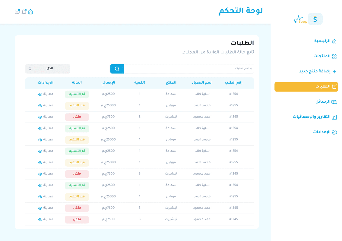 سوقي - منصة التجارة الإلكترونية - صورة 4