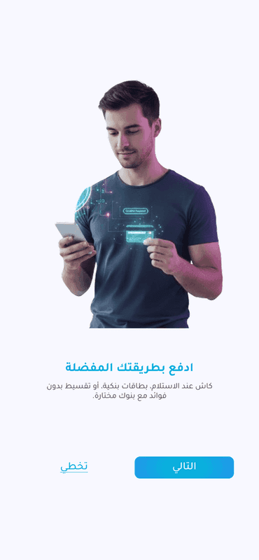 سوقي - منصة التجارة الإلكترونية - Mobile App 3