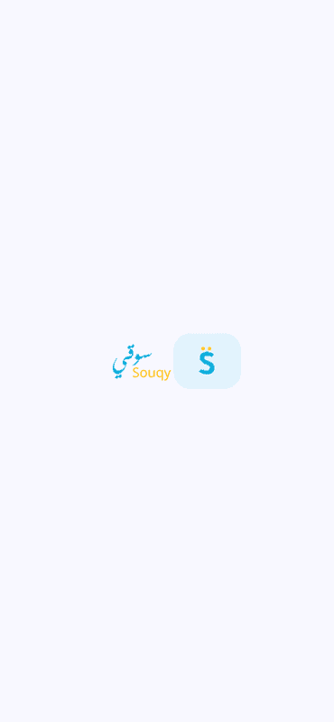 سوقي - منصة التجارة الإلكترونية - Mobile App 1