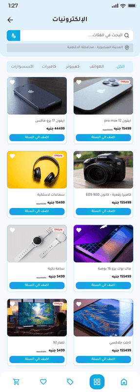 سوقي - منصة التجارة الإلكترونية - 