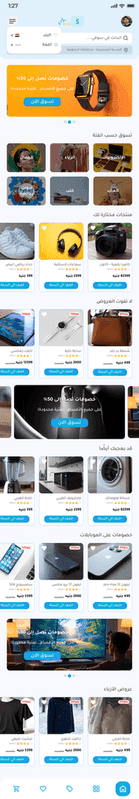سوقي - منصة التجارة الإلكترونية - 