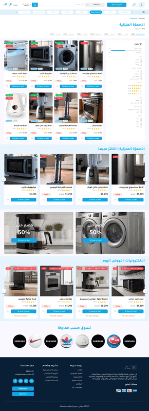 سوقي - منصة التجارة الإلكترونية - الصفحة الرئيسية