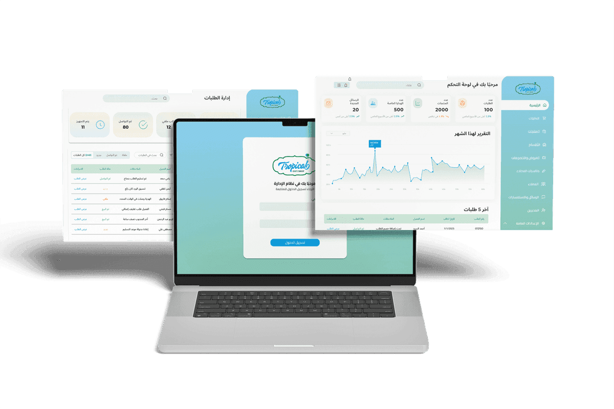 تروبيكال - توصيل الهدايا والورود - لوحة التحكم الرئيسية